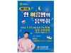 경산시 제17회 '한 여름밤의 음악회' 개최, 지역주민과 함께